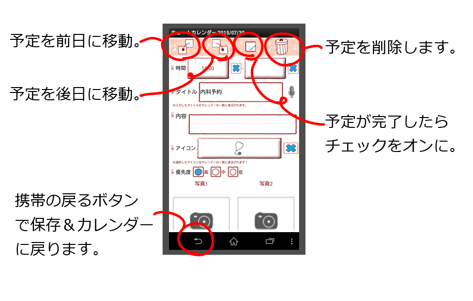 キュートカレンダー Androidアプリ開発 大阪 株式会社galleryapp