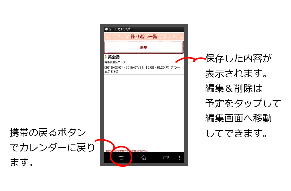 キュートカレンダー Androidアプリ開発 大阪 株式会社galleryapp